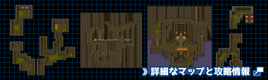 【夢の世界】地底魔城への洞窟の簡易マップ画像 ／ SFC版ドラゴンクエスト6攻略 ─ pidlio.com