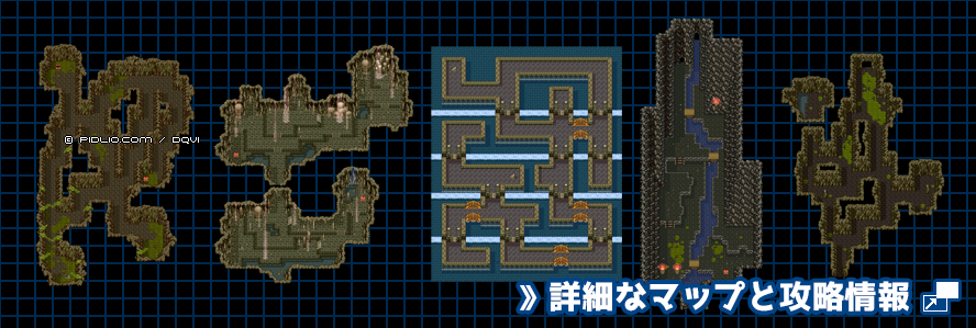 謎の洞窟・前半の簡易マップ画像 ／ SFC版ドラゴンクエスト6攻略 ─ pidlio.com