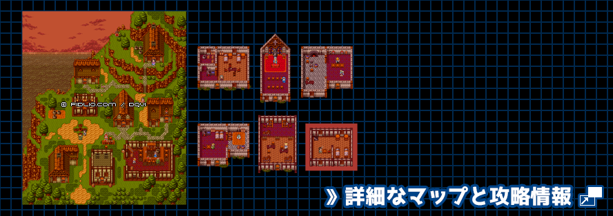 【夢の世界】ライフコッドの村（夕方）の簡易マップ画像 ／ SFC版ドラゴンクエスト6攻略 ─ pidlio.com