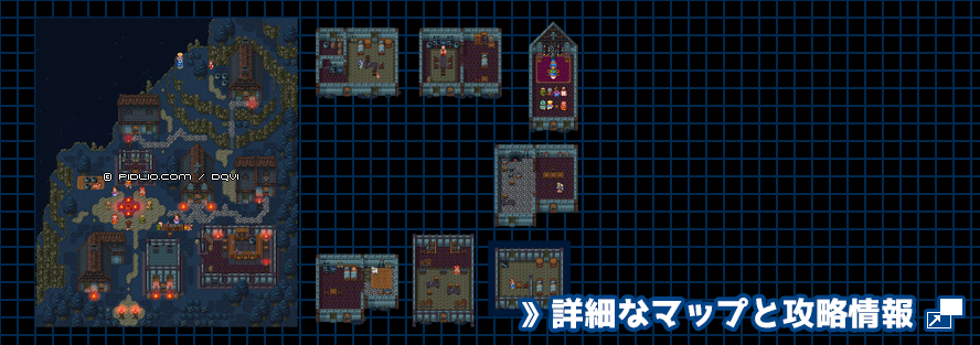 【夢の世界】ライフコッドの村（夜）の簡易マップ画像 ／ SFC版ドラゴンクエスト6攻略 ─ pidlio.com