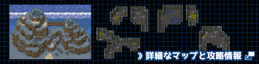 【現実の世界】モンストル北の山の簡易マップ画像 ／ SFC版ドラゴンクエスト6攻略 ─ pidlio.com