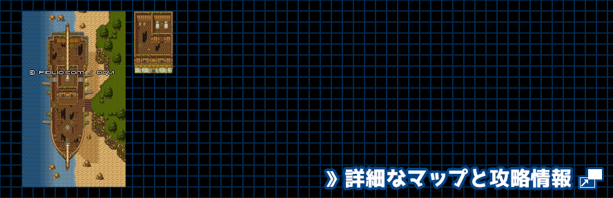 【現実の世界】古い船の簡易マップ画像 ／ SFC版ドラゴンクエスト6攻略 ─ pidlio.com