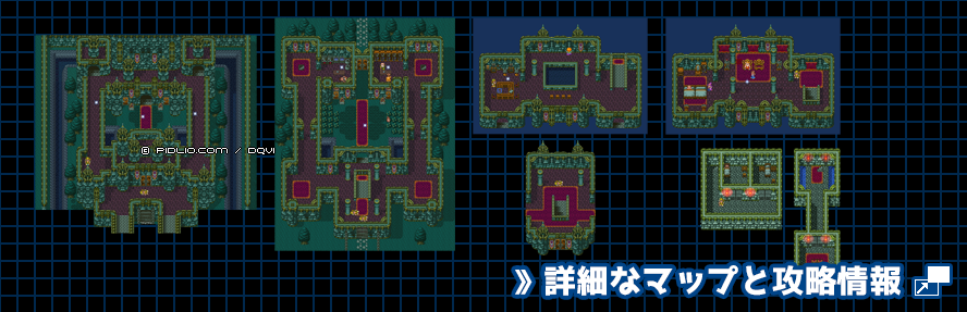 【現実の世界】レイドック城（回想の夜）の簡易マップ画像 ／ SFC版ドラゴンクエスト6攻略 ─ pidlio.com
